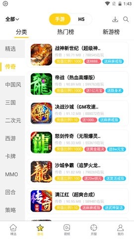 米枫手游：安全自由交易，享受游戏无后顾之忧