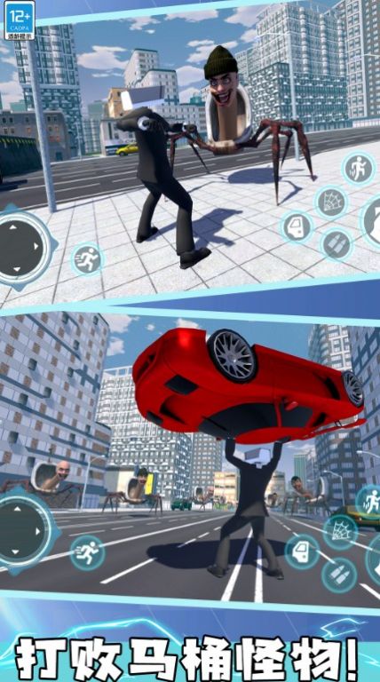 马桶人大决斗游戏下载：体验最刺激的战斗挑战