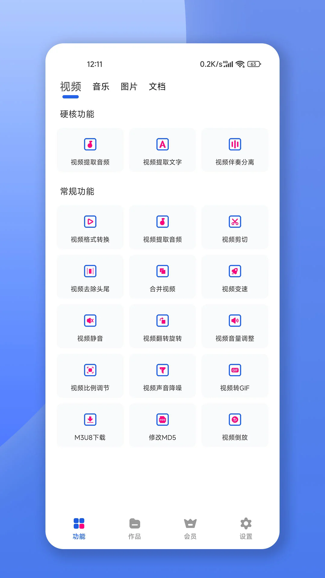 格式转换宝app：一站式下载及格式转换解决方案
