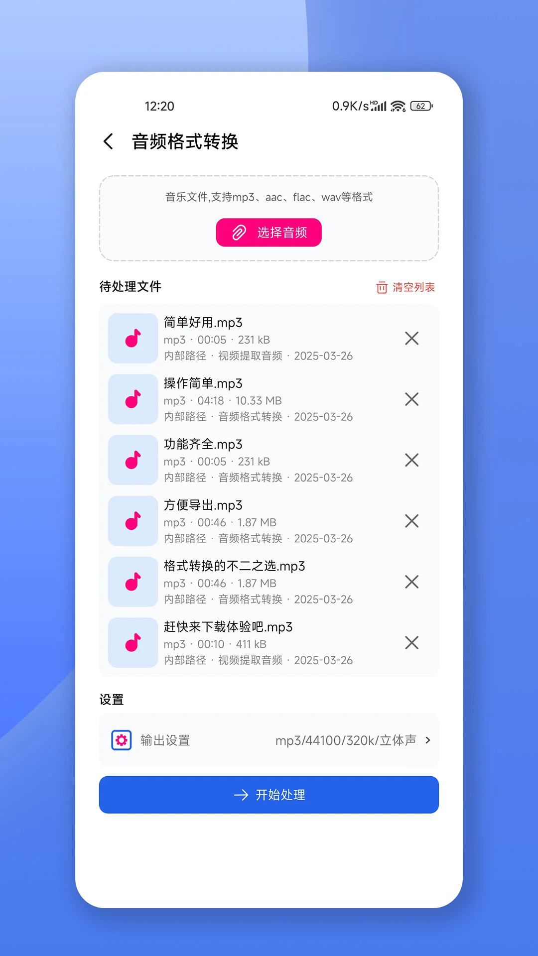 格式转换宝app：一站式下载及格式转换解决方案