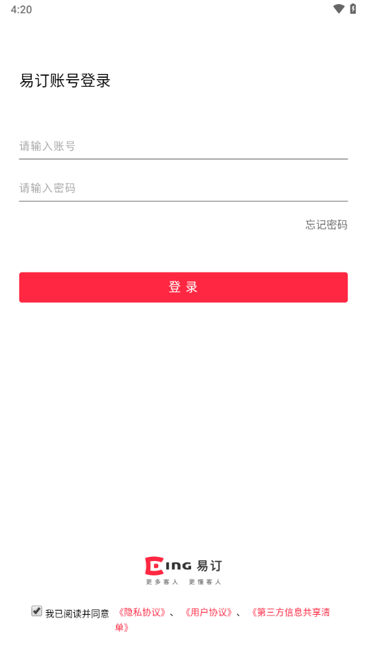 易订app官方下载 - 高效宴会管理与客户服务