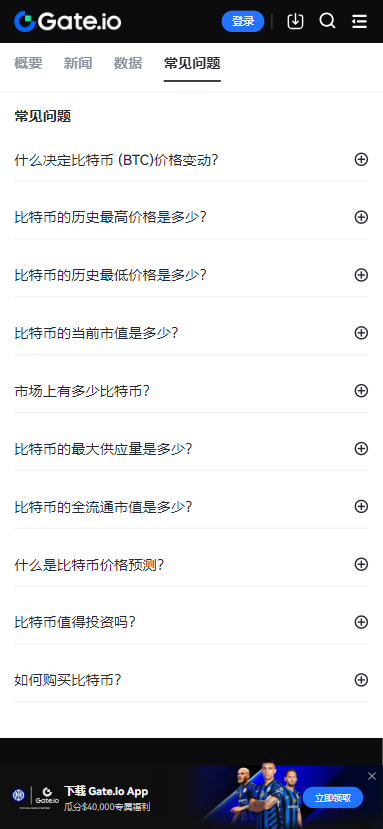 Gate大门交易所App下载：全球数字货币交易首选