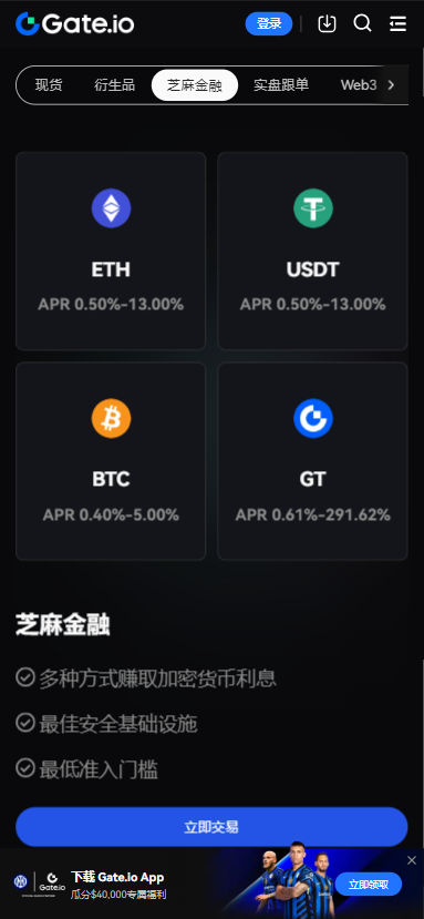 Gate大门交易所App下载：全球数字货币交易首选