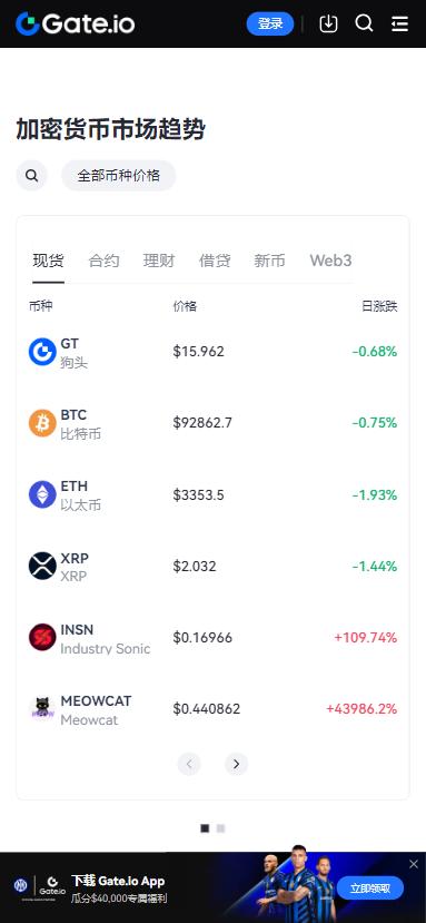 Gate大门交易所App下载：全球数字货币交易首选