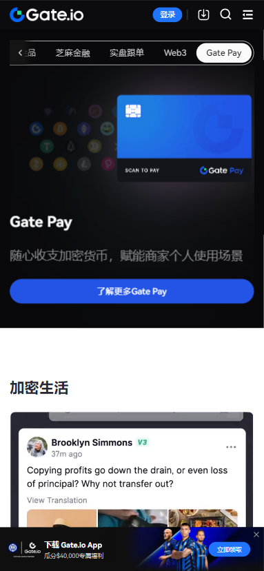 Gate大门交易所App下载：全球数字货币交易首选