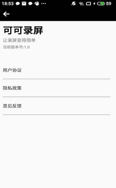 可可录屏：便捷操作与灵活编辑的安卓录屏神器