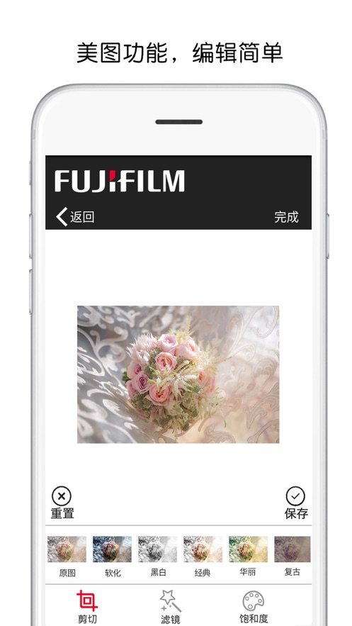 富士打印APP：手机无线打印，美图编辑，证件照排版