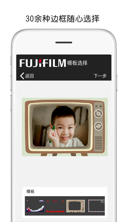 富士打印APP：手机无线打印，美图编辑，证件照排版