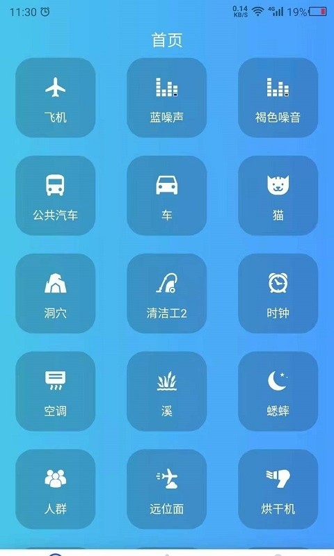 助眠伙伴：优质睡眠的音乐伴侣