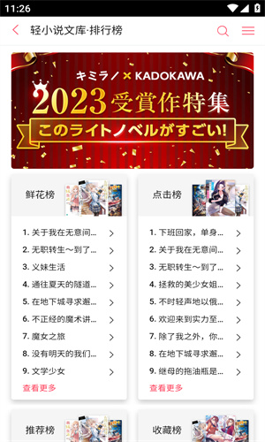 哔哩轻小说文库版 - 免费阅读海量日本轻小说