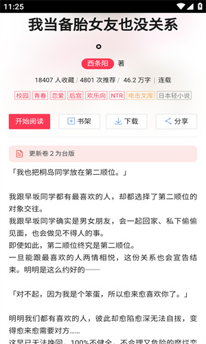 哔哩轻小说文库版 - 免费阅读海量日本轻小说