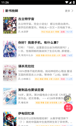 哔哩轻小说文库版 - 免费阅读海量日本轻小说