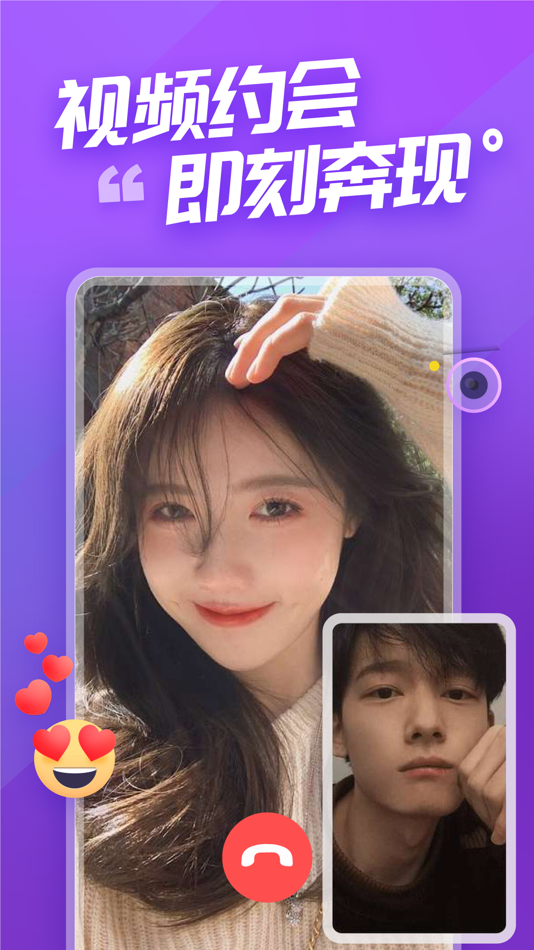 语甜app：全天候在线的甜蜜交流平台，助你邂逅真爱