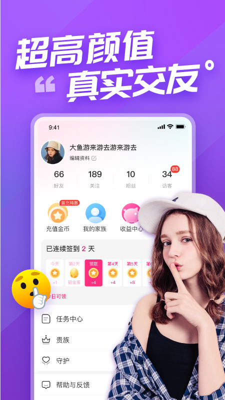 语甜app：全天候在线的甜蜜交流平台，助你邂逅真爱