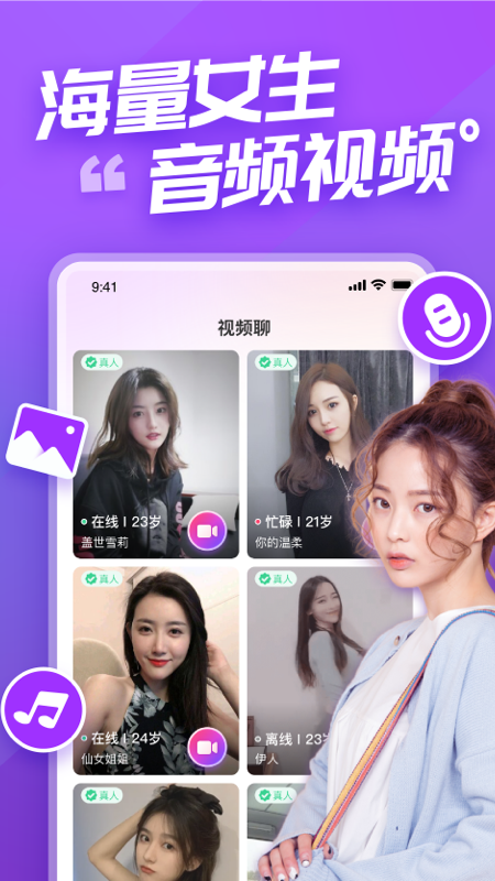 语甜app：全天候在线的甜蜜交流平台，助你邂逅真爱