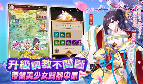 少女回战台服下载：探索三国娘化世界的放置RPG冒险
