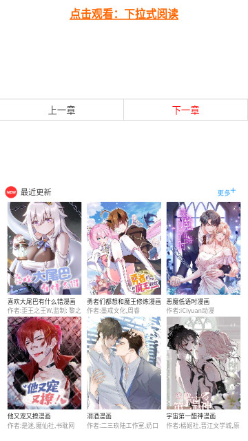 三音漫画 - 夜间护眼漫画阅读下载