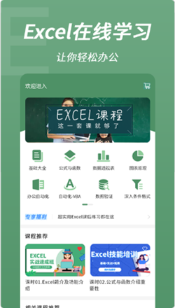 智能Excel编辑：手机离线编辑应用