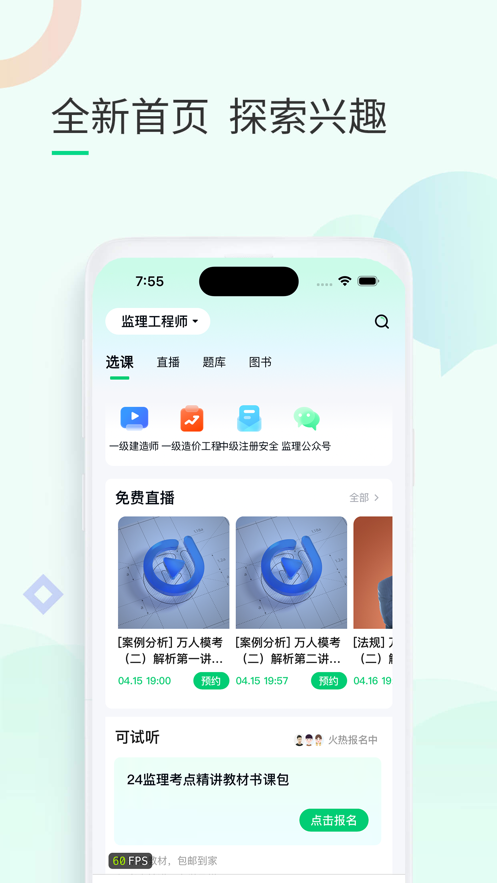 环球青藤app：年轻人的职业技能培训平台