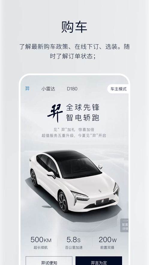江铃新能源APP：开启智能用车之旅，尽享便捷服务