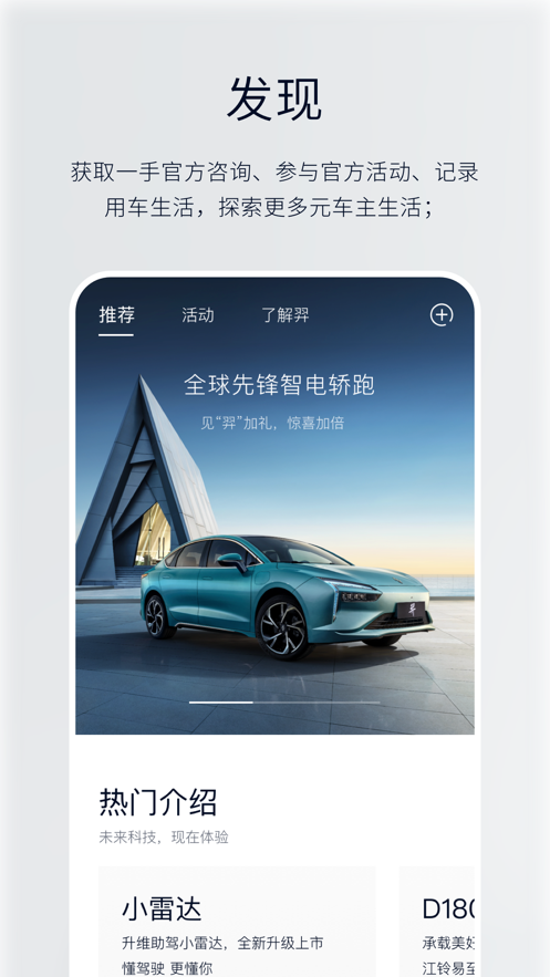 江铃新能源APP：开启智能用车之旅，尽享便捷服务