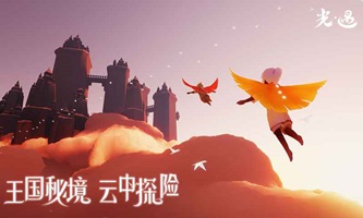 光遇安卓版下载：与全球玩家共赴奇妙冒险之旅