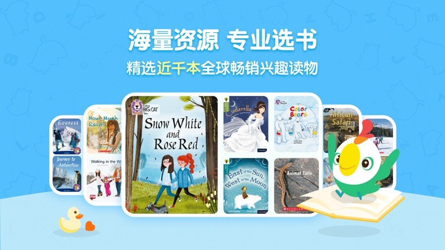 呱呱阅读：儿童英语启蒙的得力助手