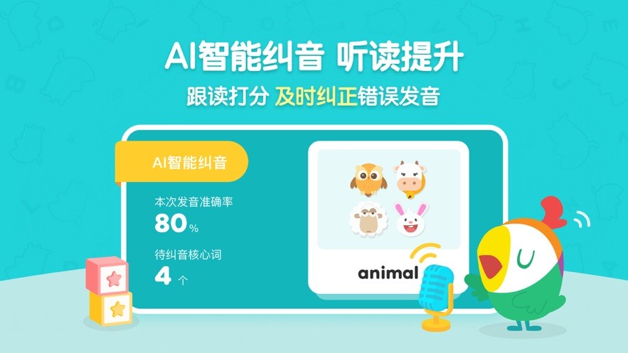 呱呱阅读：儿童英语启蒙的得力助手