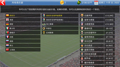 足球大亨 - 下载体验全新足球模拟经营游戏
