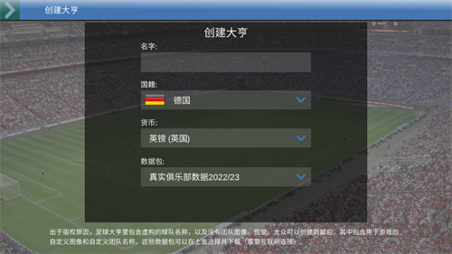 足球大亨 - 下载体验全新足球模拟经营游戏