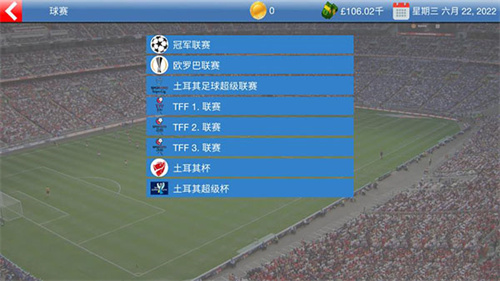 足球大亨 - 下载体验全新足球模拟经营游戏