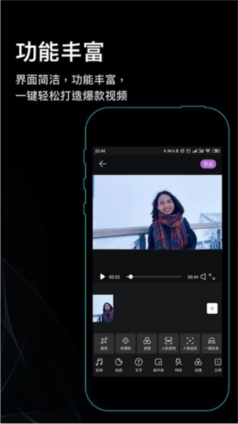 秒映视频剪辑助手 - 创意无限的编辑天地
