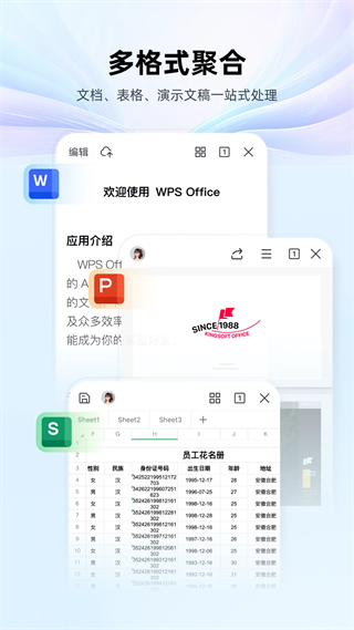 WPS Office手机版：便捷高效的移动办公工具