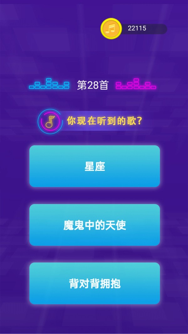 猜歌我特牛：多人PK的音乐挑战游戏