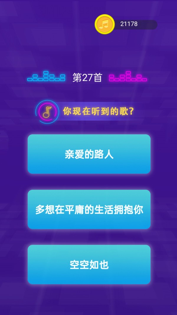 猜歌我特牛：多人PK的音乐挑战游戏