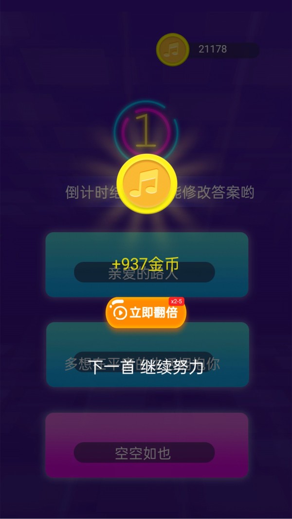 猜歌我特牛：多人PK的音乐挑战游戏