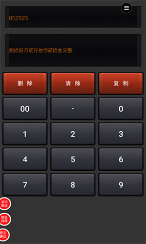 数字大写转换器 - 高效账单处理和汇报工具