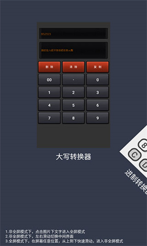 数字大写转换器 - 高效账单处理和汇报工具