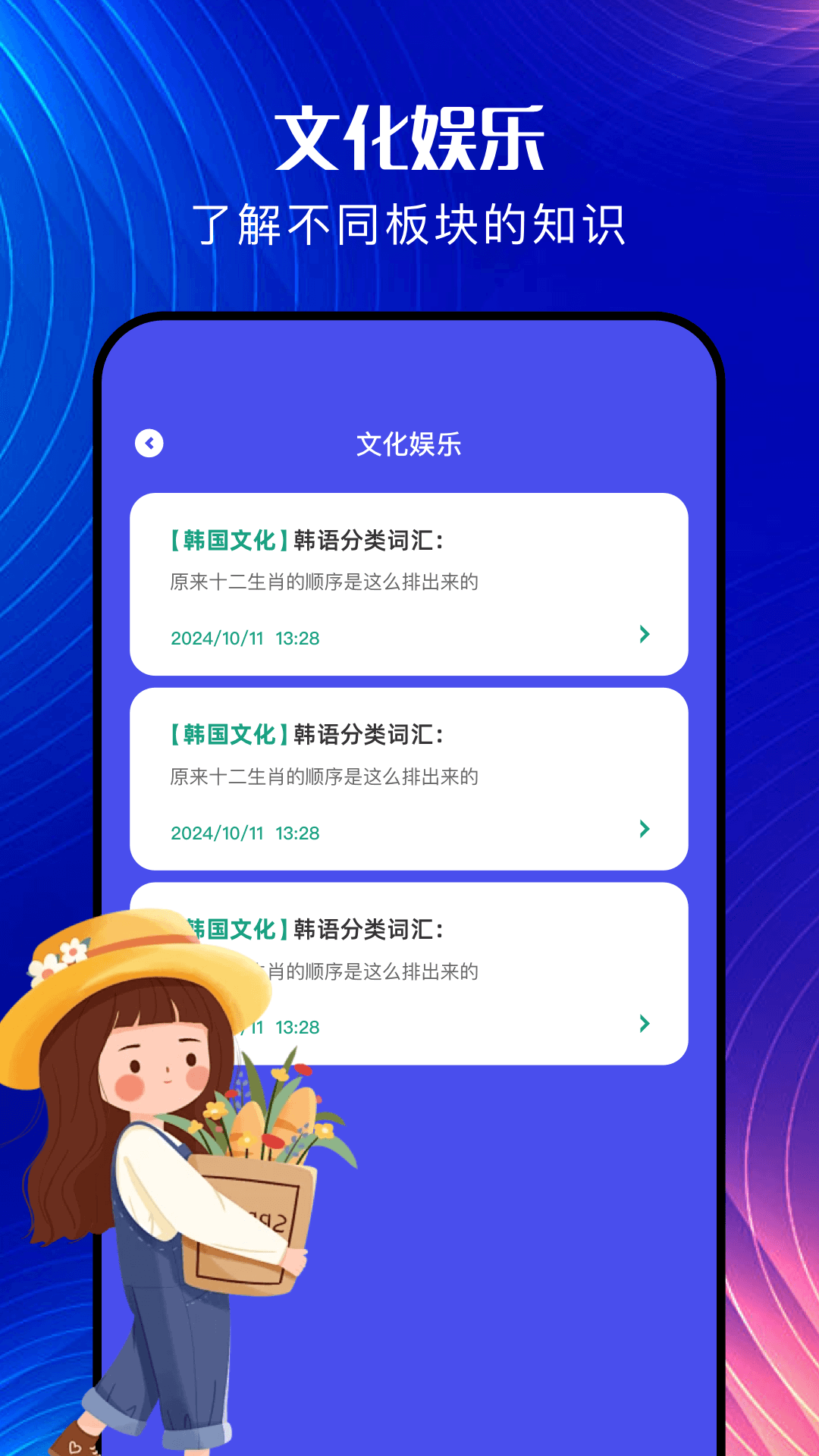 韩文翻译器app：全面覆盖，简易操作，即时翻译