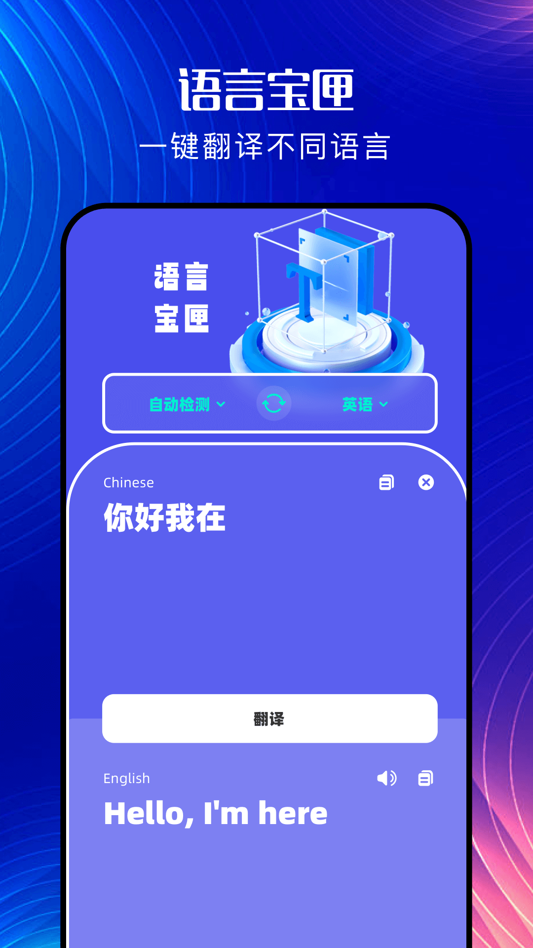 韩文翻译器app：全面覆盖，简易操作，即时翻译