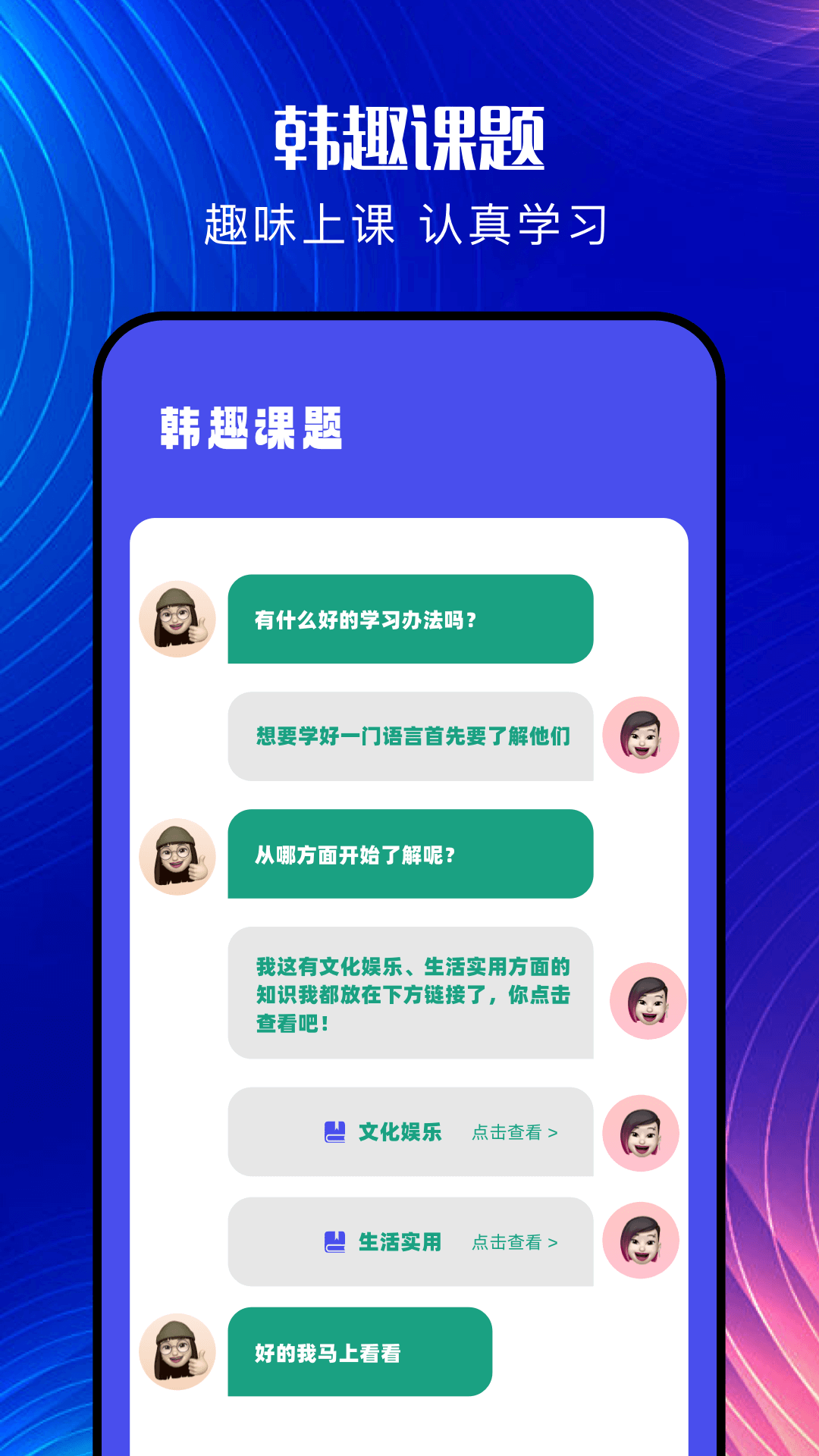 韩文翻译器app：全面覆盖，简易操作，即时翻译