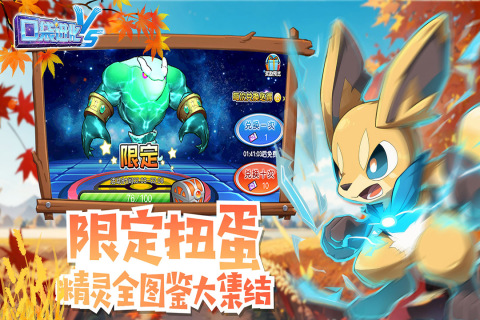 口袋进化九游版下载 - 角色扮演技能系统