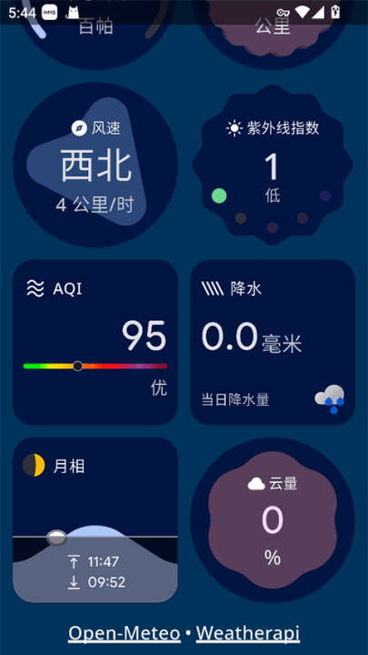 WeatherMaster：精准定位，实时查看城市天气