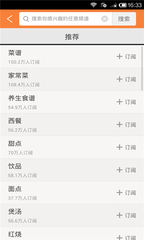 美食菜谱：无论你是新手还是老手，都能找到心仪的菜肴