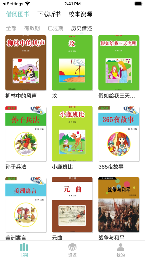 中文在线数字图书馆V2 - 您的个性化阅读选择