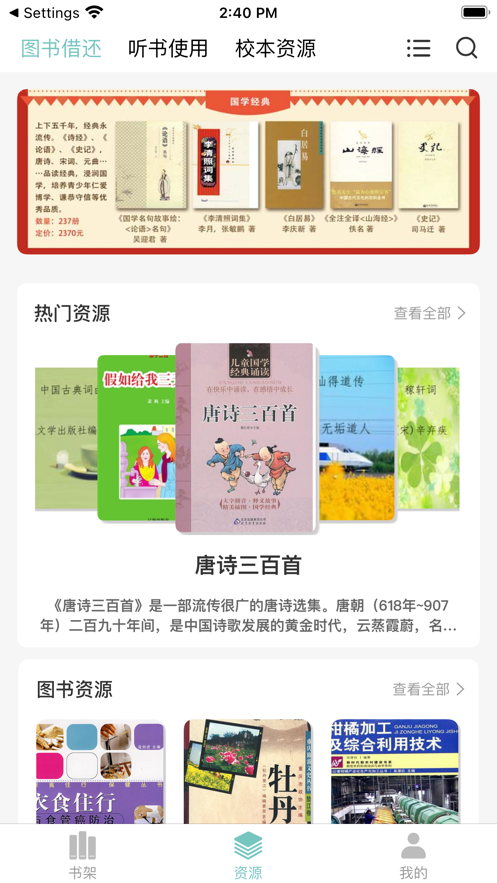 中文在线数字图书馆V2 - 您的个性化阅读选择