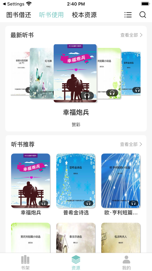 中文在线数字图书馆V2 - 您的个性化阅读选择