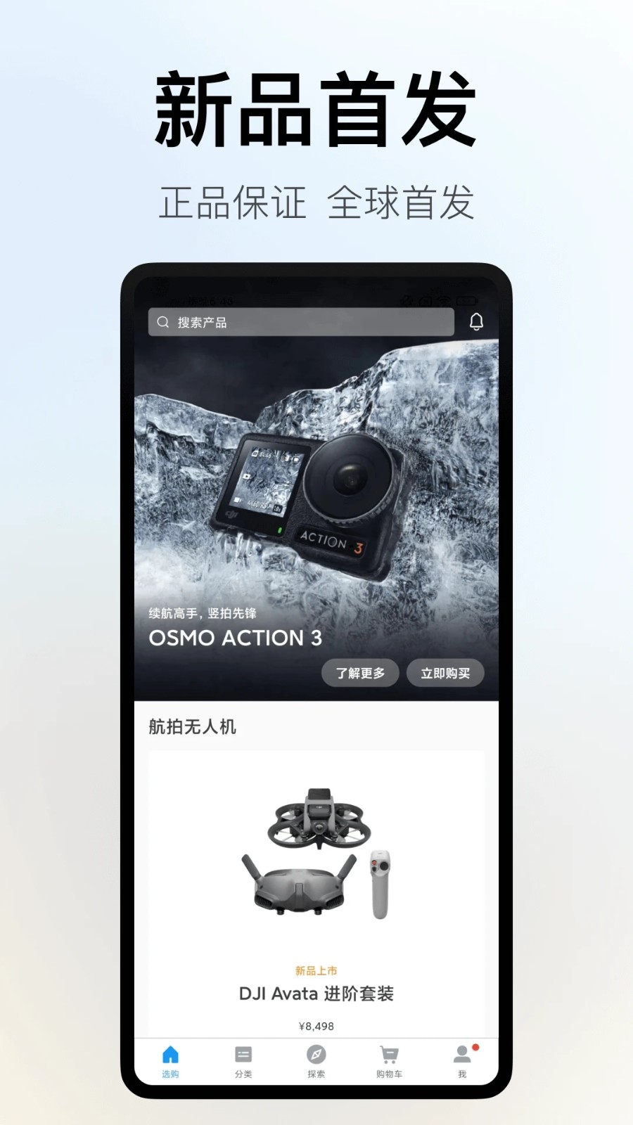 大疆商城：探索全球航拍热点，享受顶级航拍体验