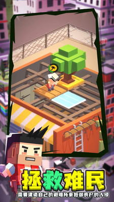 下载《闲置僵尸避难所》末日生存游戏，挑战你的策略与生存能力