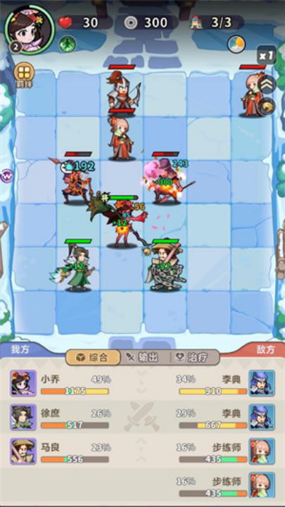 主公请落子游戏 - 安卓策略塔防下载